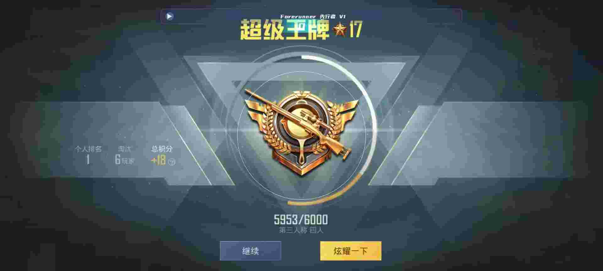 和平精英鸡腿辅助自瞄 - 王者游戏辅助器(免费)辅助预览图